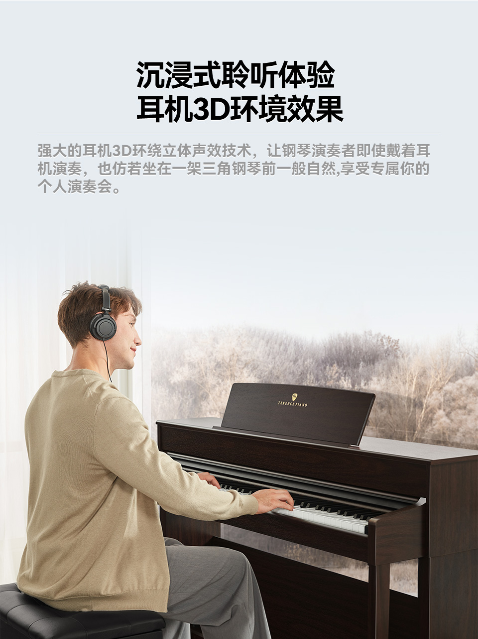 Terence M90电钢琴